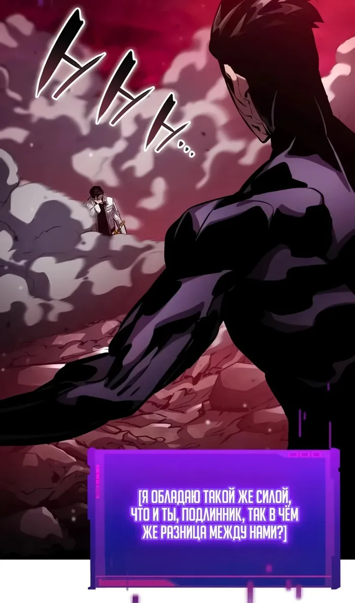 Страница 144 главы 142 манги Мой сольный бесконечный рост / Boundless Ascension