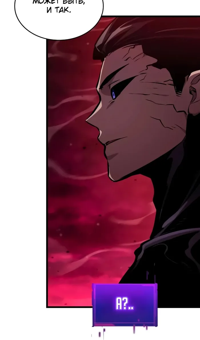 Страница 153 главы 142 манги Мой сольный бесконечный рост / Boundless Ascension