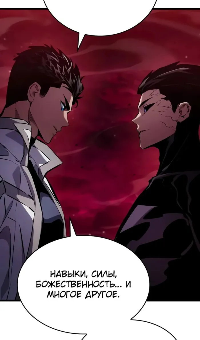 Страница 156 главы 142 манги Мой сольный бесконечный рост / Boundless Ascension