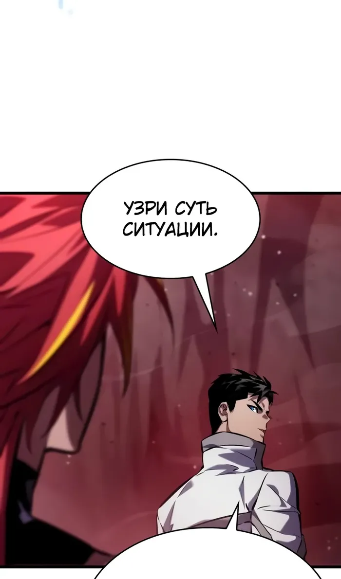 Страница 16 главы 142 манги Мой сольный бесконечный рост / Boundless Ascension