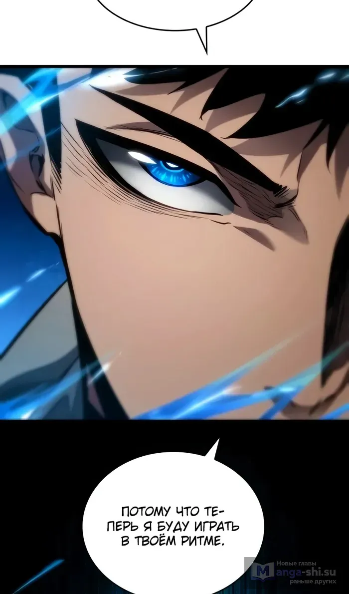 Страница 160 главы 142 манги Мой сольный бесконечный рост / Boundless Ascension