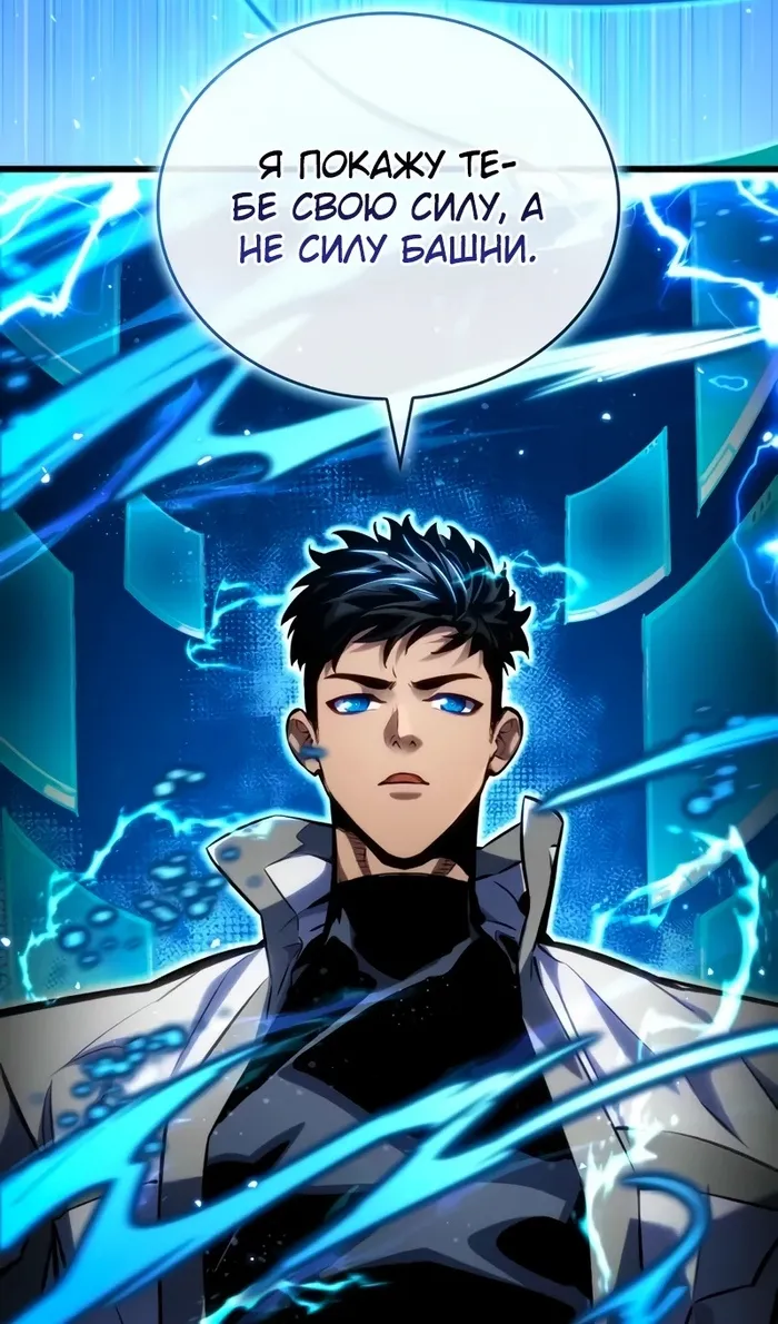 Страница 162 главы 142 манги Мой сольный бесконечный рост / Boundless Ascension