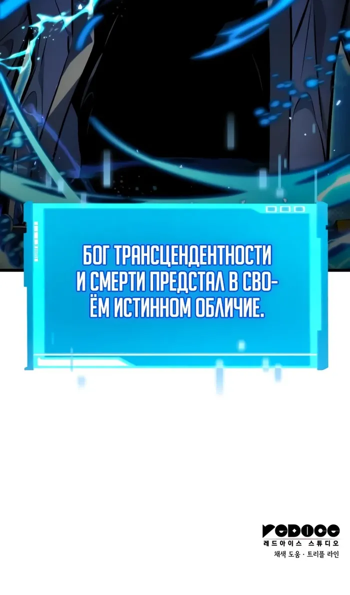 Страница 163 главы 142 манги Мой сольный бесконечный рост / Boundless Ascension
