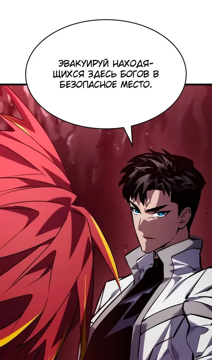 Страница 19 главы 142 манги Мой сольный бесконечный рост / Boundless Ascension