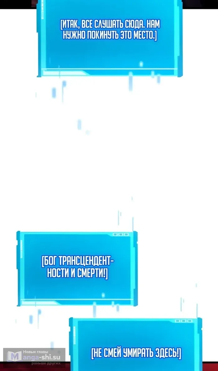 Страница 23 главы 142 манги Мой сольный бесконечный рост / Boundless Ascension