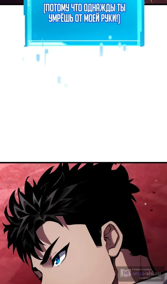 Страница 25 главы 142 манги Мой сольный бесконечный рост / Boundless Ascension