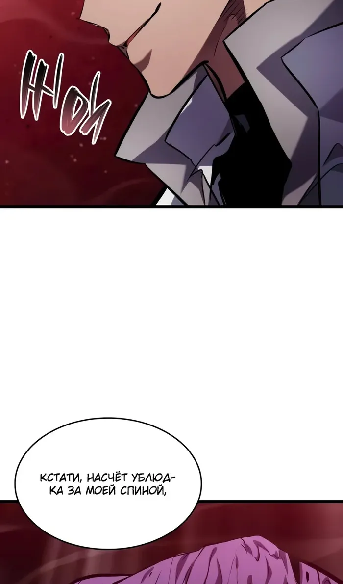 Страница 26 главы 142 манги Мой сольный бесконечный рост / Boundless Ascension