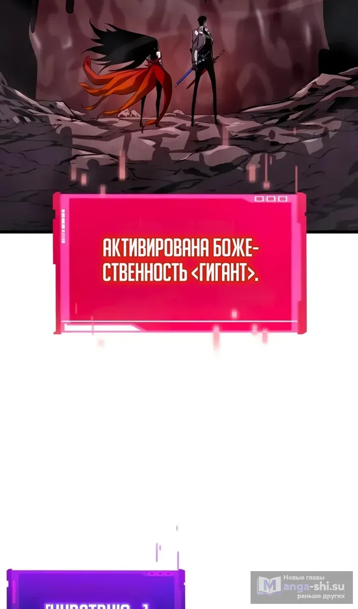Страница 28 главы 142 манги Мой сольный бесконечный рост / Boundless Ascension