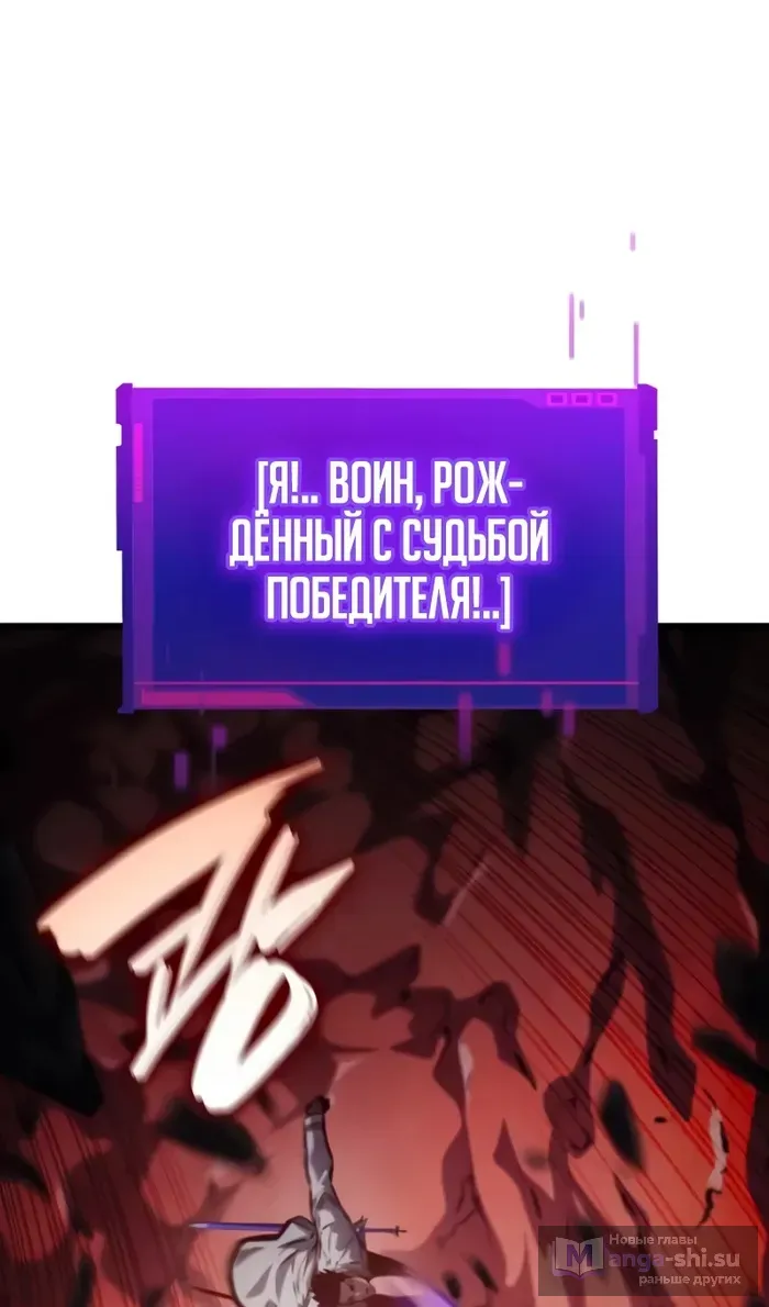 Страница 35 главы 142 манги Мой сольный бесконечный рост / Boundless Ascension