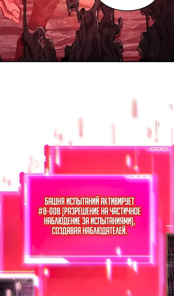 Страница 4 главы 142 манги Мой сольный бесконечный рост / Boundless Ascension