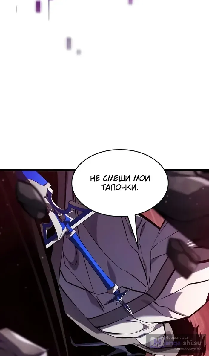 Страница 40 главы 142 манги Мой сольный бесконечный рост / Boundless Ascension