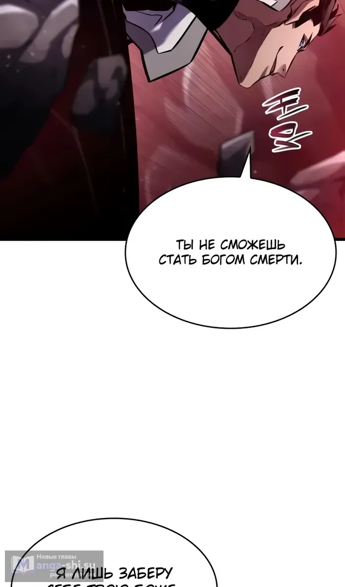 Страница 41 главы 142 манги Мой сольный бесконечный рост / Boundless Ascension