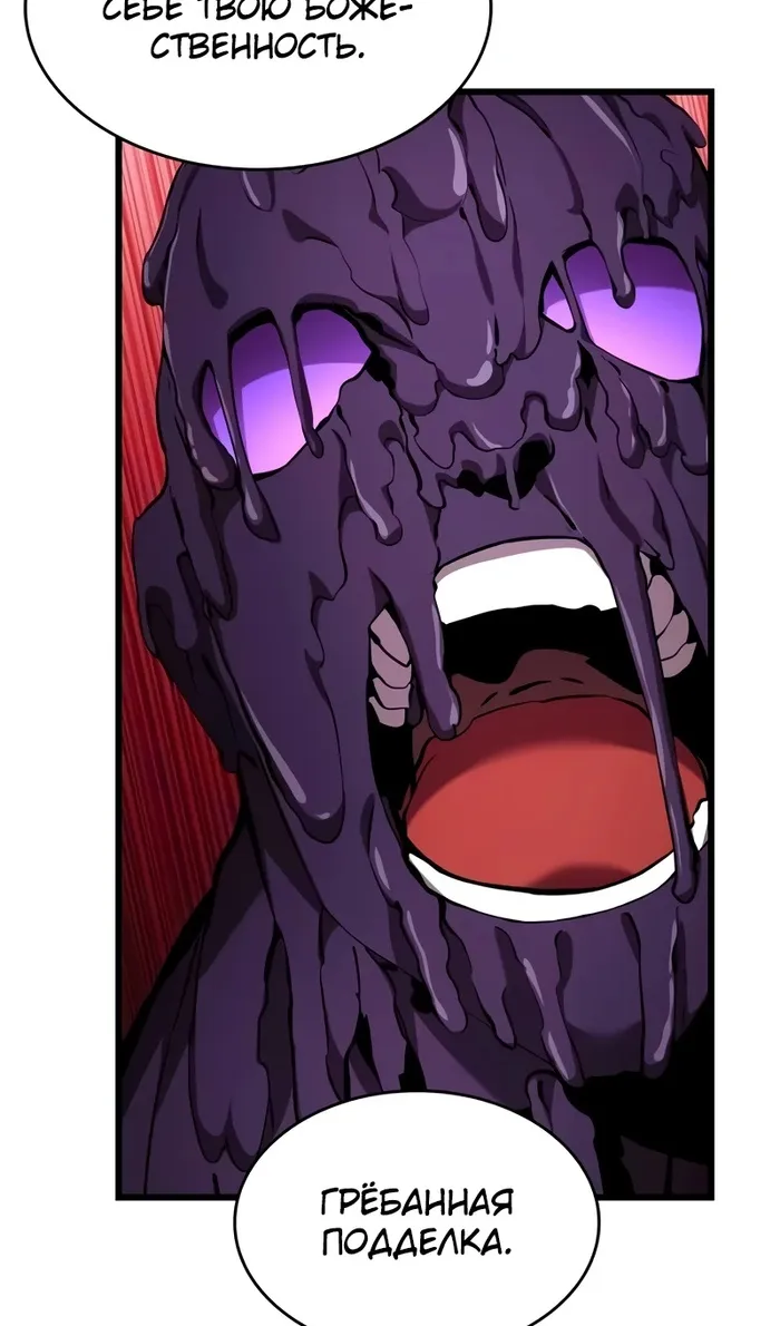 Страница 42 главы 142 манги Мой сольный бесконечный рост / Boundless Ascension