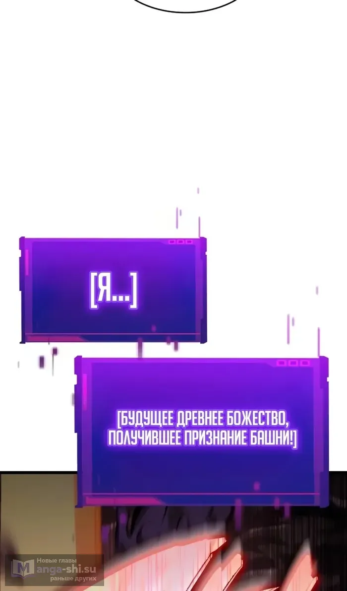 Страница 43 главы 142 манги Мой сольный бесконечный рост / Boundless Ascension