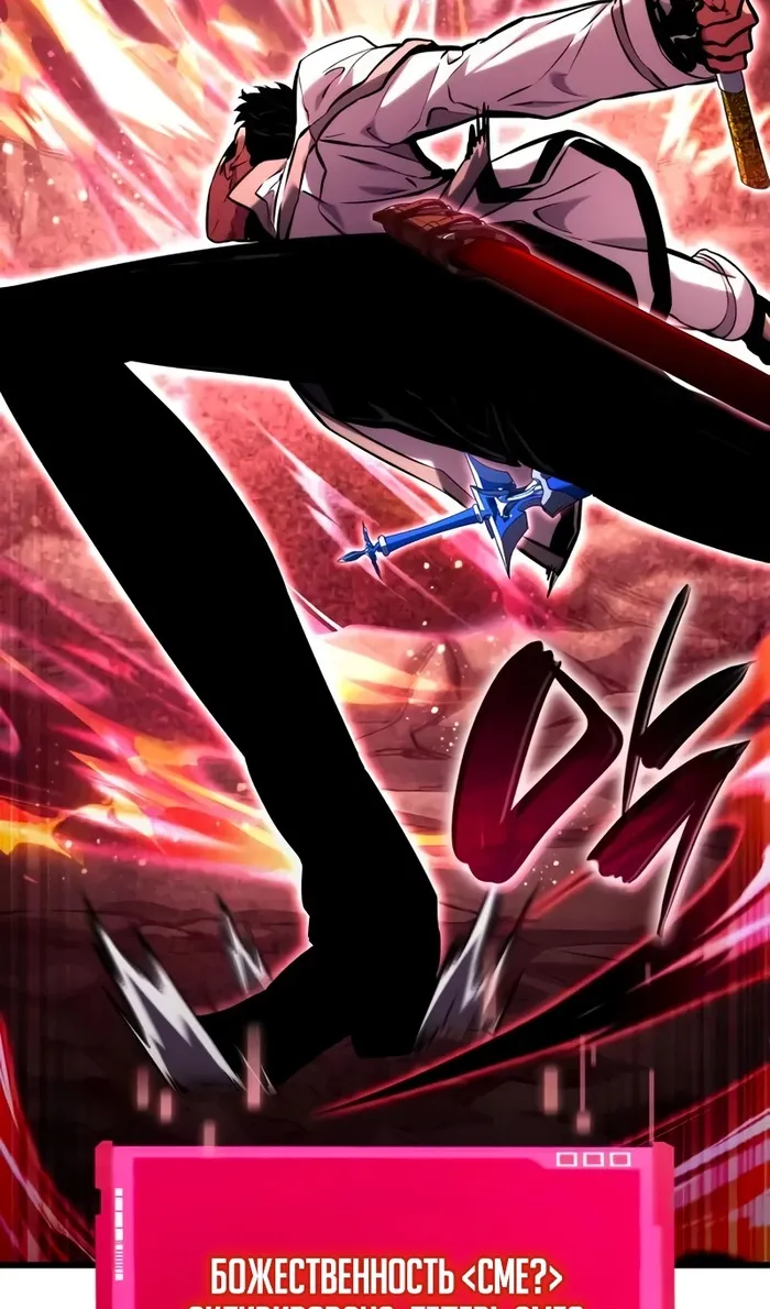 Страница 45 главы 142 манги Мой сольный бесконечный рост / Boundless Ascension