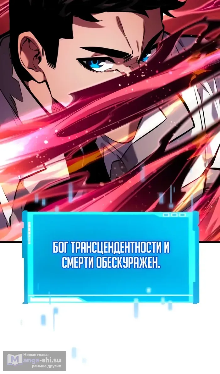 Страница 47 главы 142 манги Мой сольный бесконечный рост / Boundless Ascension