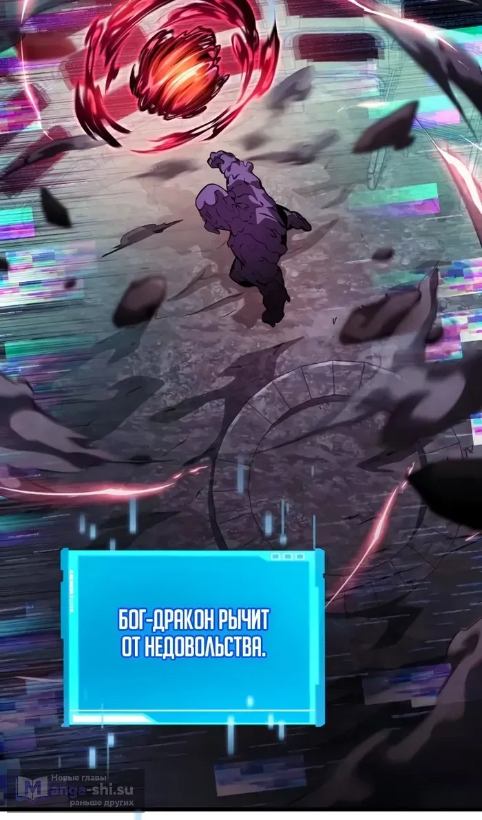 Страница 49 главы 142 манги Мой сольный бесконечный рост / Boundless Ascension