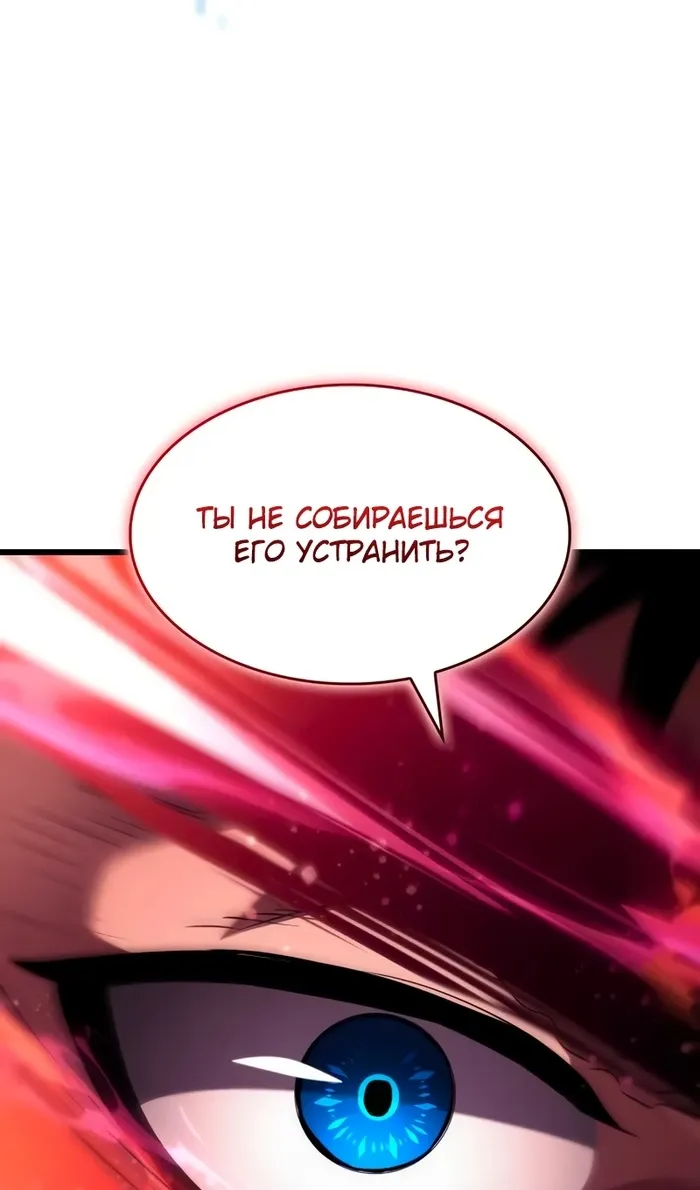 Страница 50 главы 142 манги Мой сольный бесконечный рост / Boundless Ascension