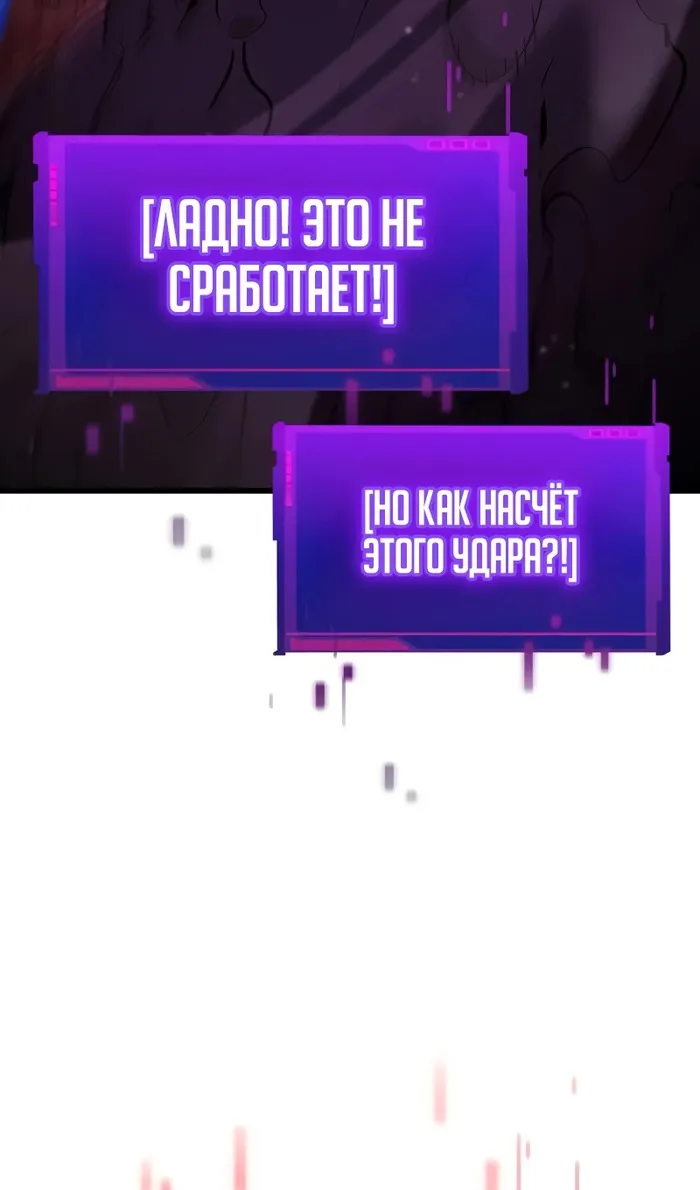 Страница 54 главы 142 манги Мой сольный бесконечный рост / Boundless Ascension