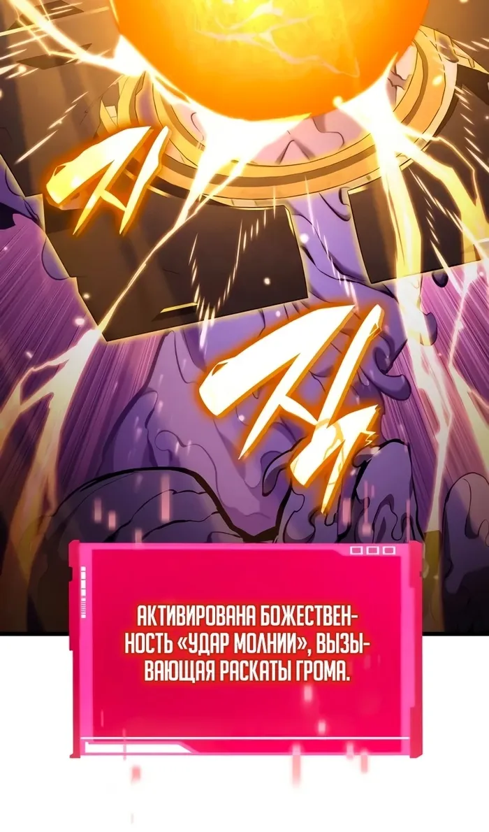 Страница 56 главы 142 манги Мой сольный бесконечный рост / Boundless Ascension