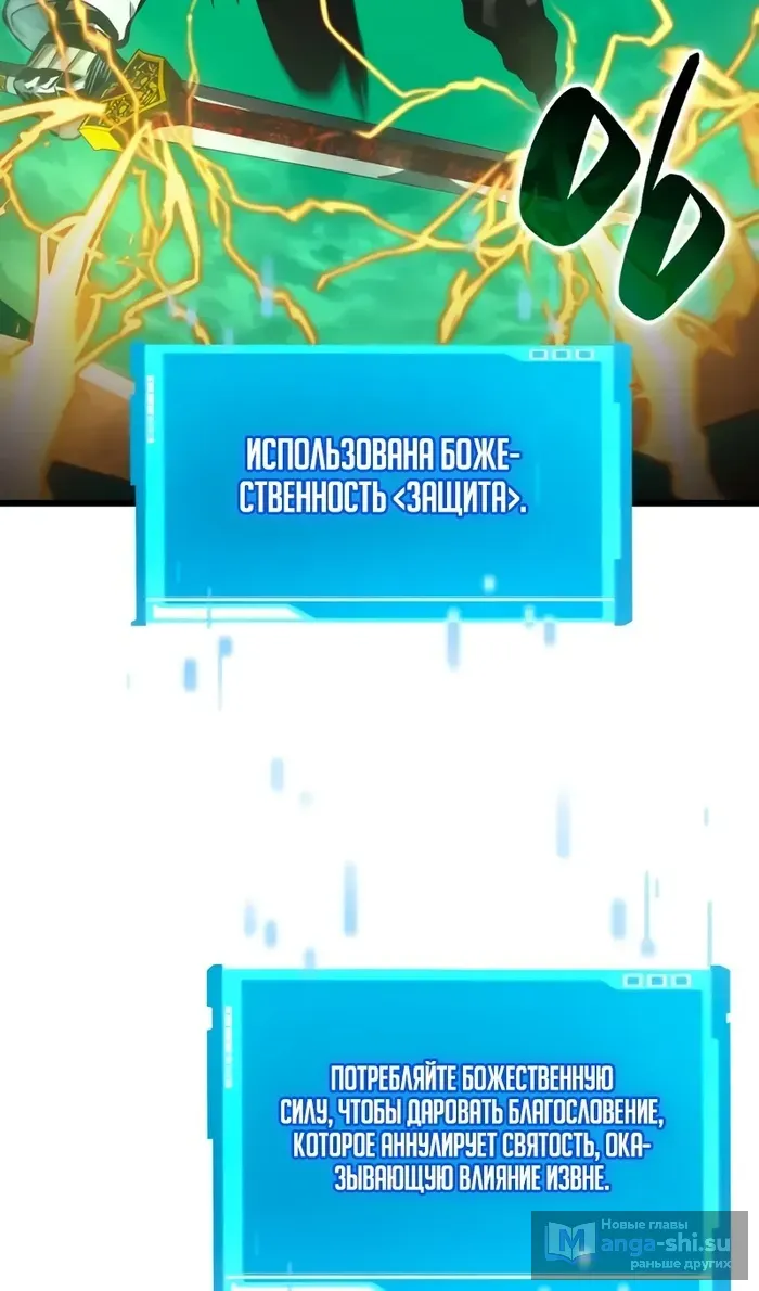 Страница 59 главы 142 манги Мой сольный бесконечный рост / Boundless Ascension