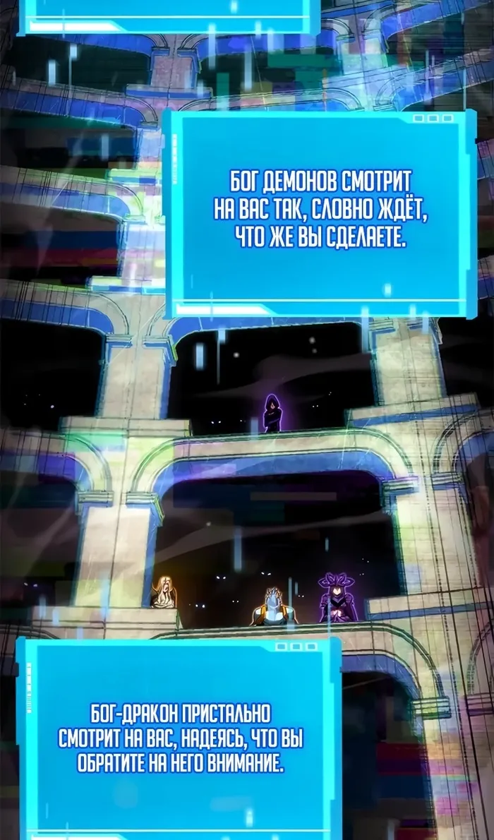 Страница 6 главы 142 манги Мой сольный бесконечный рост / Boundless Ascension