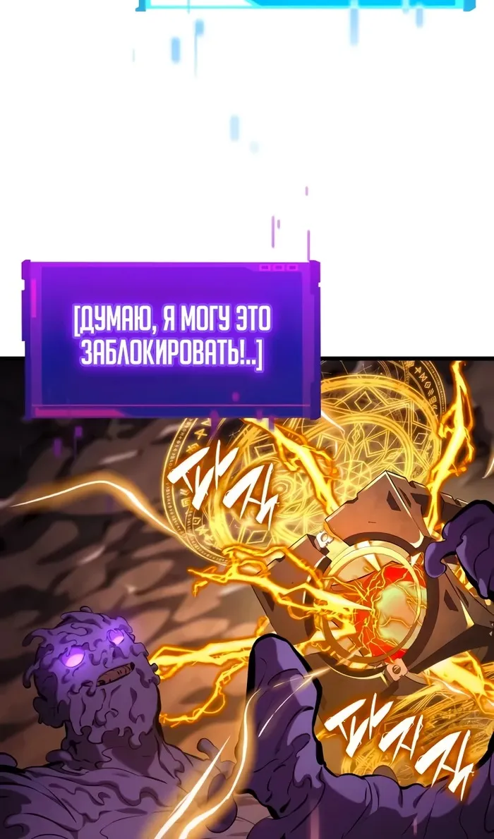 Страница 60 главы 142 манги Мой сольный бесконечный рост / Boundless Ascension