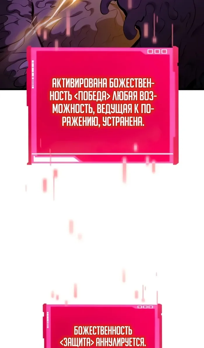 Страница 61 главы 142 манги Мой сольный бесконечный рост / Boundless Ascension