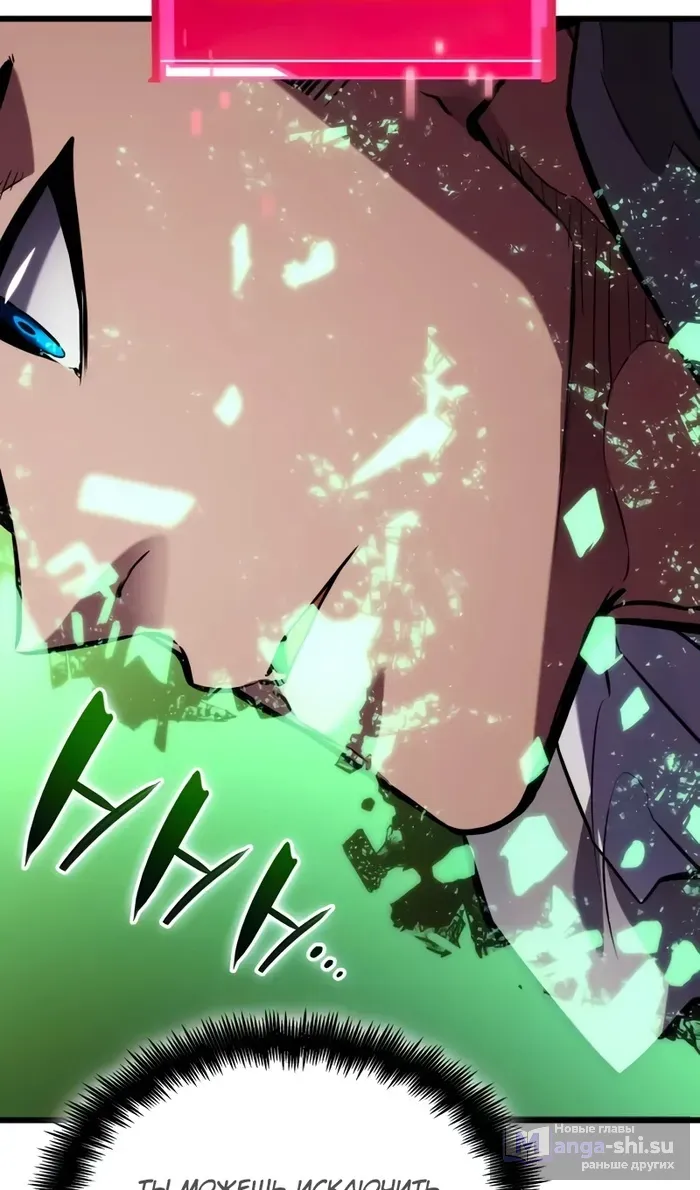 Страница 62 главы 142 манги Мой сольный бесконечный рост / Boundless Ascension