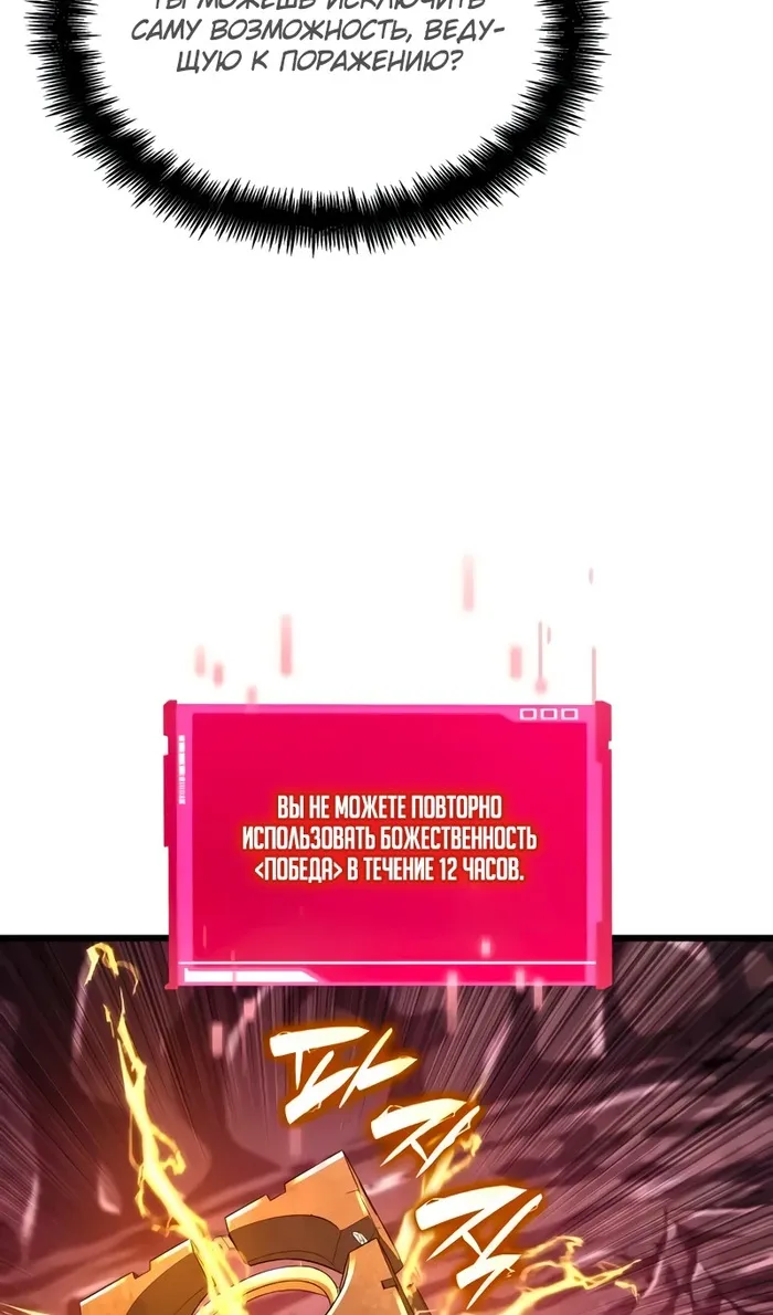 Страница 63 главы 142 манги Мой сольный бесконечный рост / Boundless Ascension