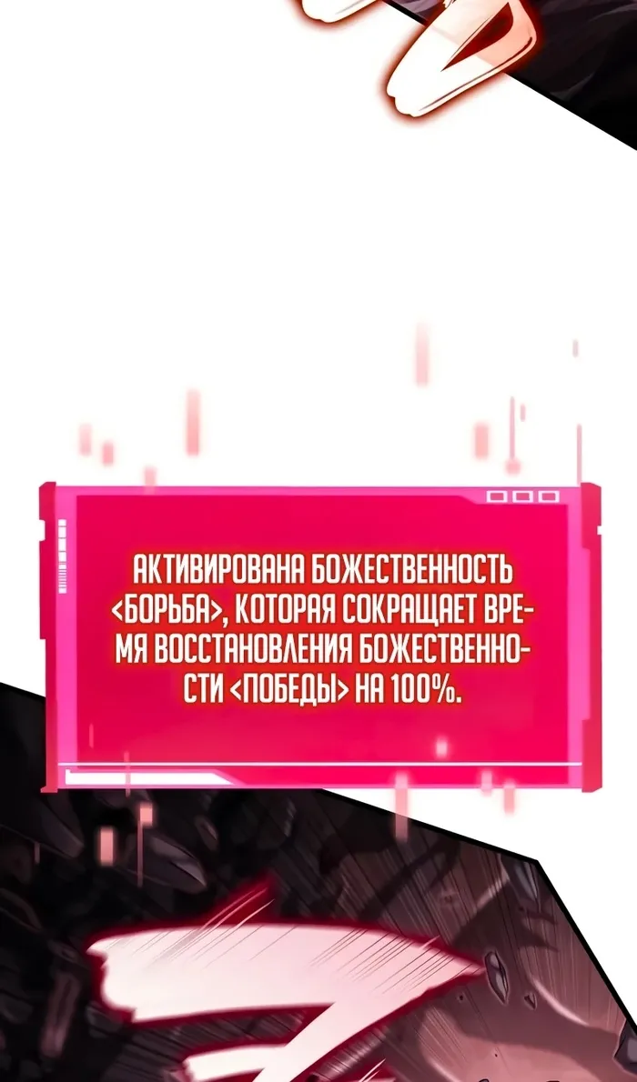 Страница 67 главы 142 манги Мой сольный бесконечный рост / Boundless Ascension