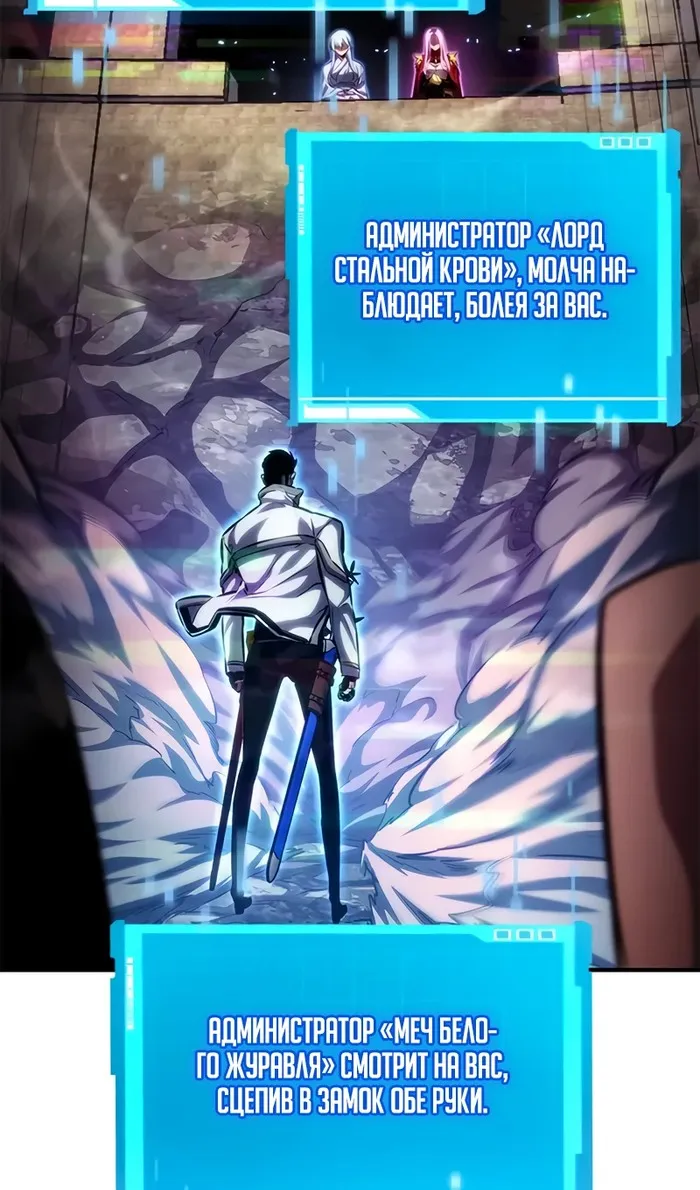 Страница 7 главы 142 манги Мой сольный бесконечный рост / Boundless Ascension