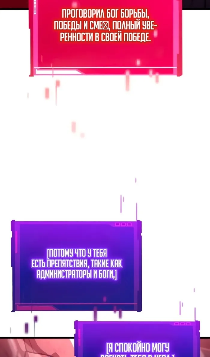 Страница 70 главы 142 манги Мой сольный бесконечный рост / Boundless Ascension