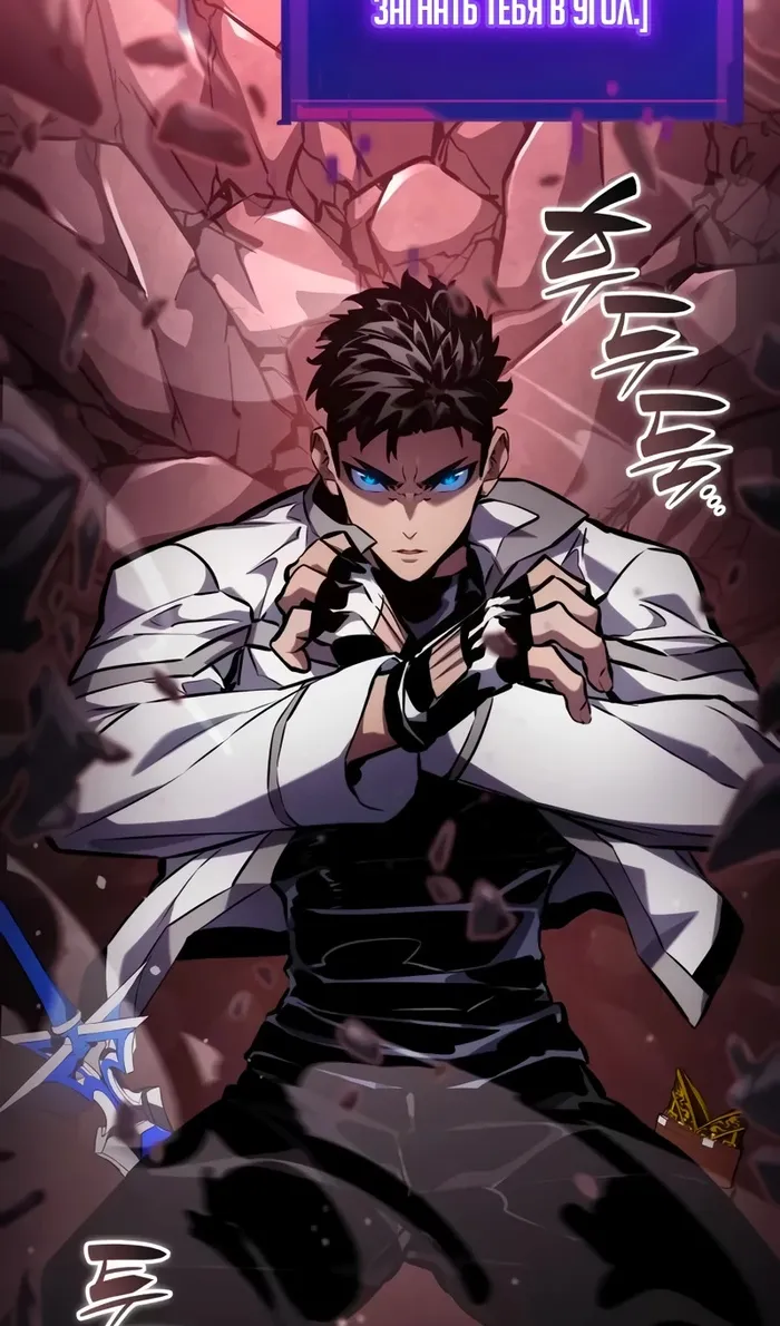 Страница 71 главы 142 манги Мой сольный бесконечный рост / Boundless Ascension