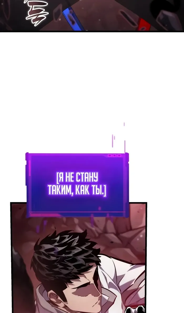 Страница 72 главы 142 манги Мой сольный бесконечный рост / Boundless Ascension