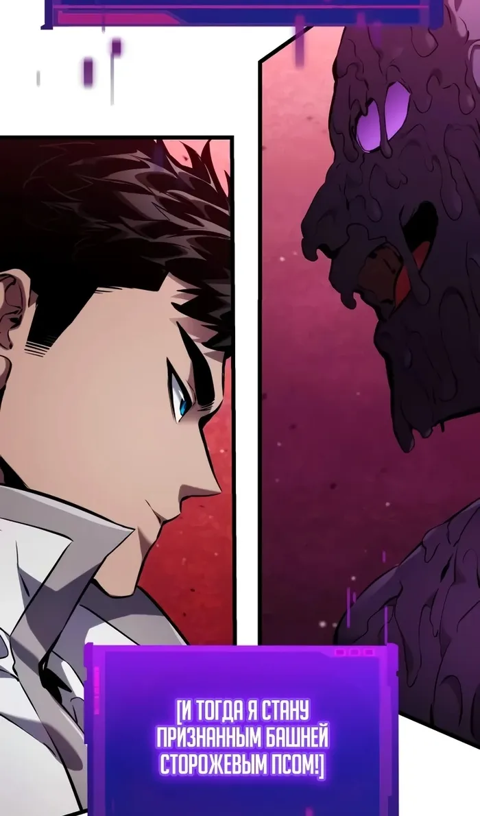 Страница 74 главы 142 манги Мой сольный бесконечный рост / Boundless Ascension
