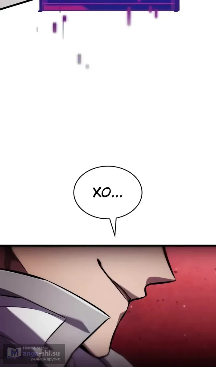 Страница 75 главы 142 манги Мой сольный бесконечный рост / Boundless Ascension