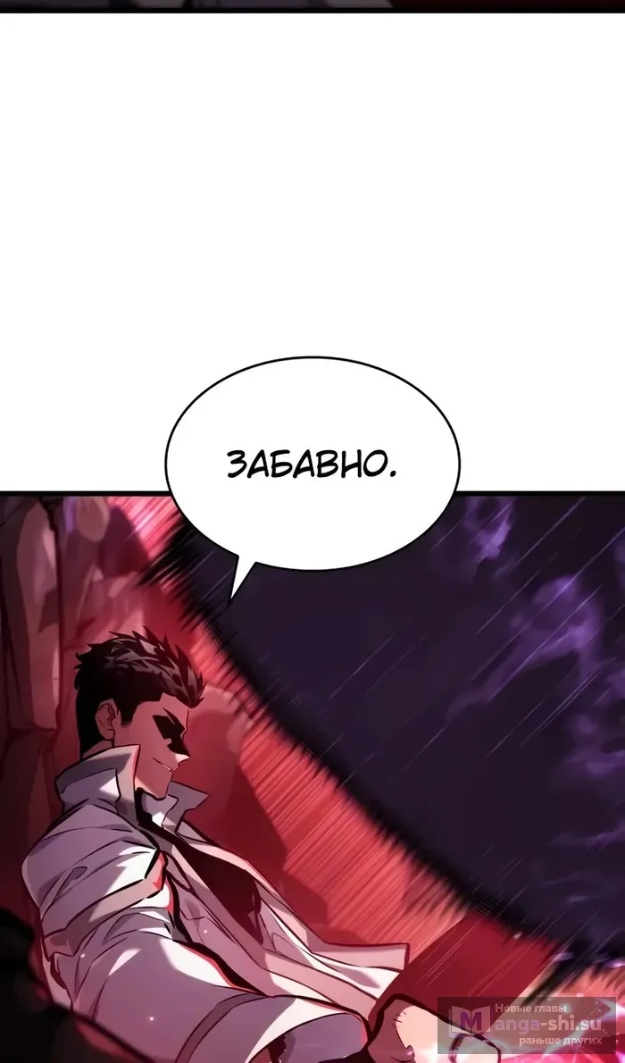 Страница 76 главы 142 манги Мой сольный бесконечный рост / Boundless Ascension