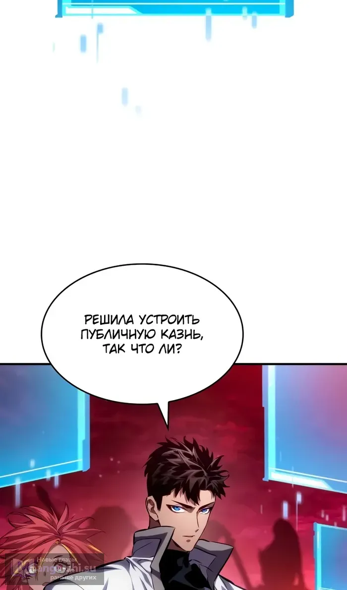 Страница 8 главы 142 манги Мой сольный бесконечный рост / Boundless Ascension