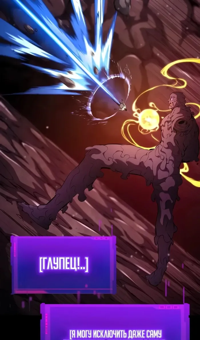Страница 87 главы 142 манги Мой сольный бесконечный рост / Boundless Ascension