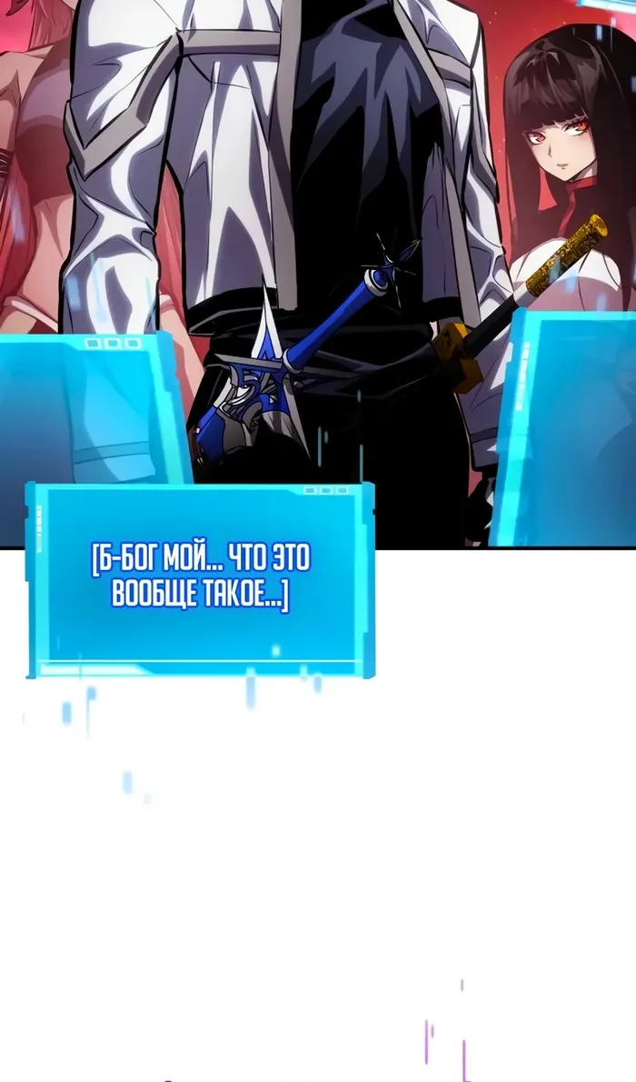 Страница 9 главы 142 манги Мой сольный бесконечный рост / Boundless Ascension