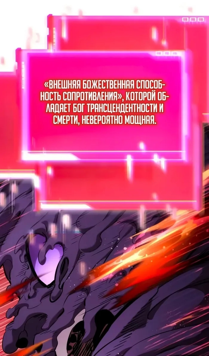 Страница 92 главы 142 манги Мой сольный бесконечный рост / Boundless Ascension