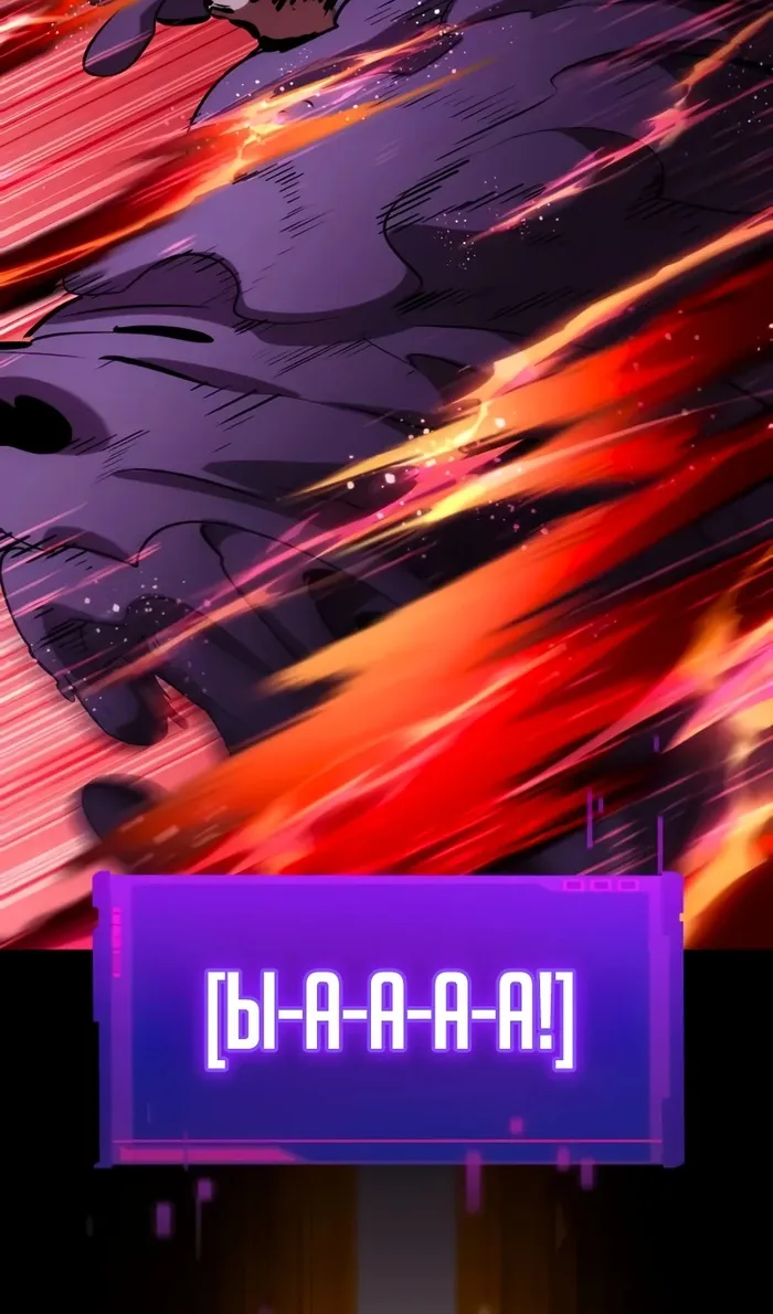 Страница 93 главы 142 манги Мой сольный бесконечный рост / Boundless Ascension