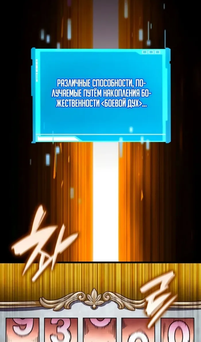 Страница 94 главы 142 манги Мой сольный бесконечный рост / Boundless Ascension