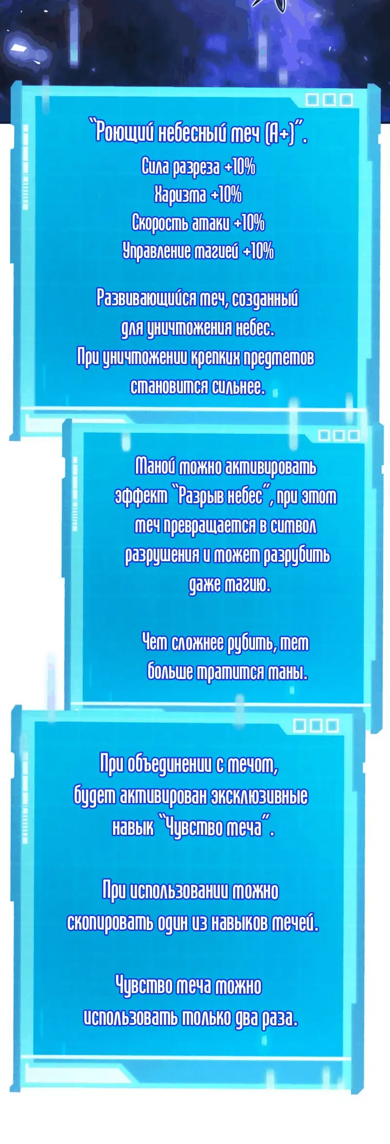 Страница 107 главы 63 манги Мой сольный бесконечный рост / Boundless Ascension