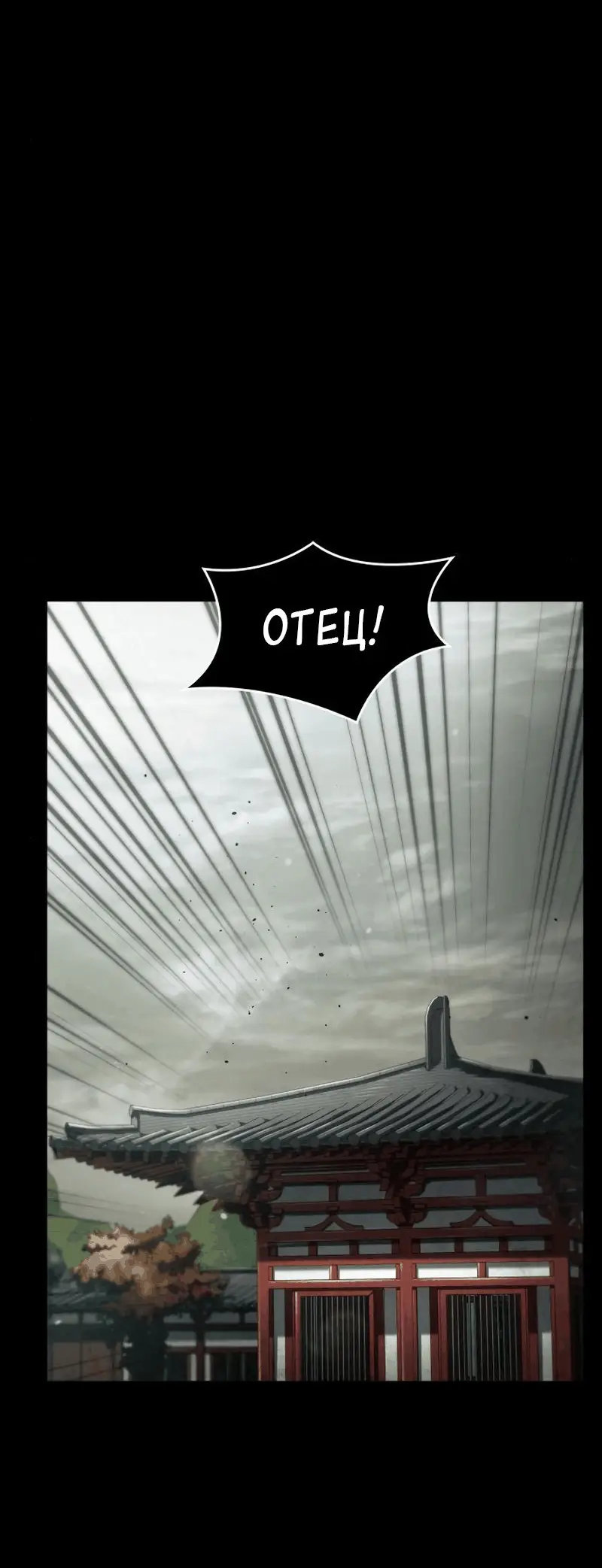 Страница 11 главы 63 манги Мой сольный бесконечный рост / Boundless Ascension