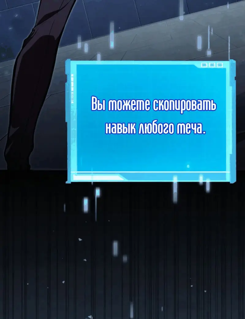 Страница 112 главы 63 манги Мой сольный бесконечный рост / Boundless Ascension