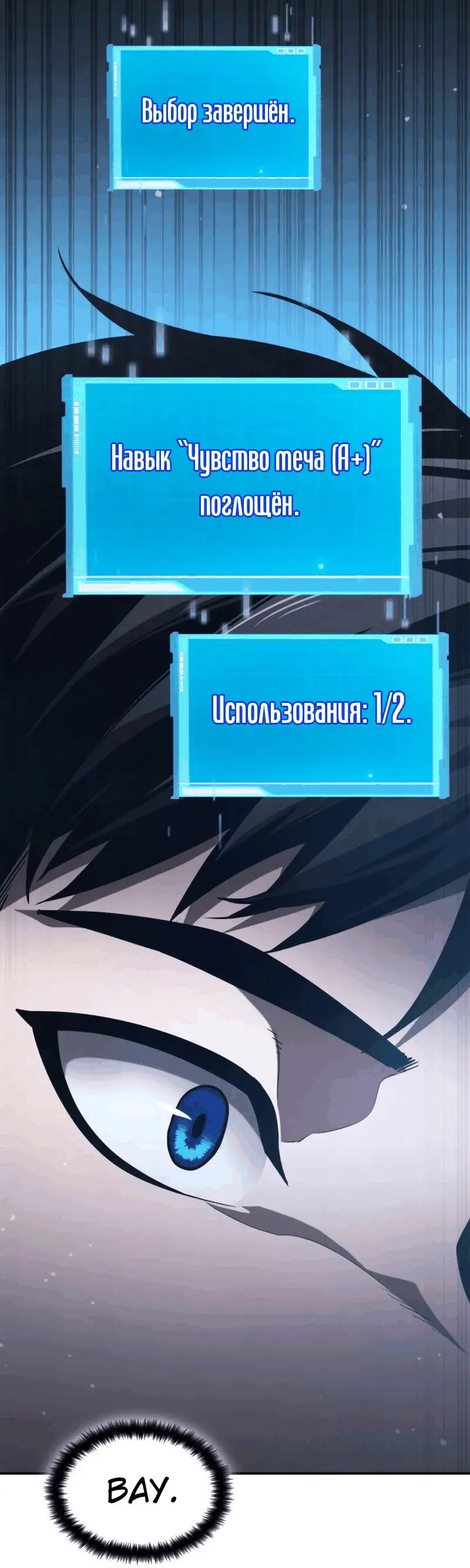 Страница 113 главы 63 манги Мой сольный бесконечный рост / Boundless Ascension