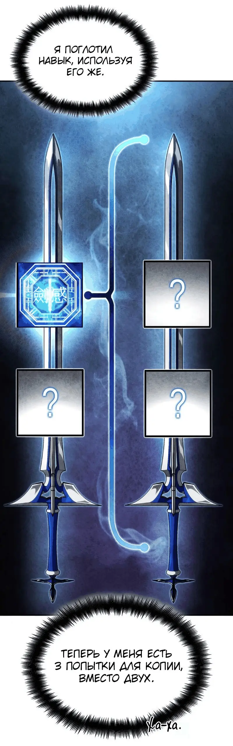 Страница 116 главы 63 манги Мой сольный бесконечный рост / Boundless Ascension