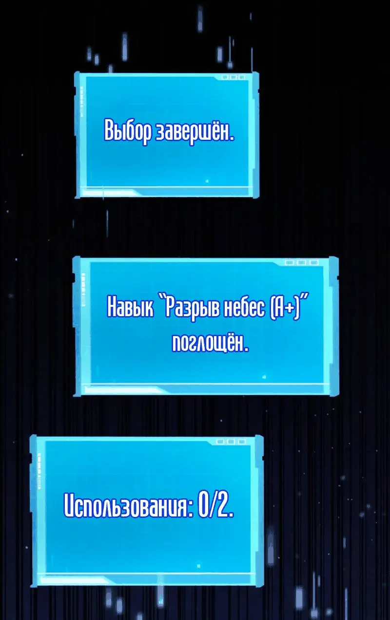 Страница 118 главы 63 манги Мой сольный бесконечный рост / Boundless Ascension